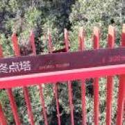 竹记