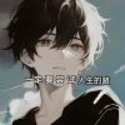 ៚᭄命中过客ॣ࿐ᩚ