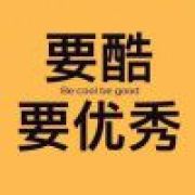 粽过儿🌞🌞🌞