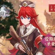 爱斯玲