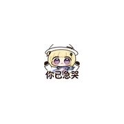 家妻希尔