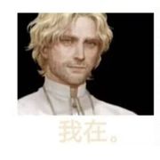 姬宫桃李全肯定