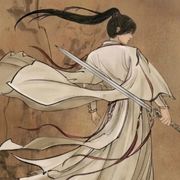 相夷莲花