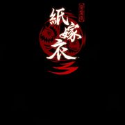 胖子，雪茄