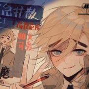 Love me魈