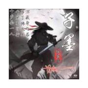 轩子轩义子
