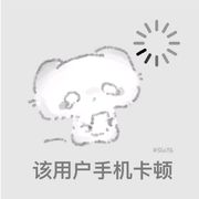 夏晴呀.