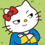 無.