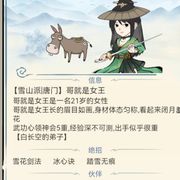 哥就是女王