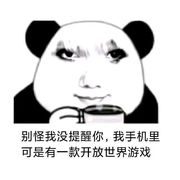 你的蛮王