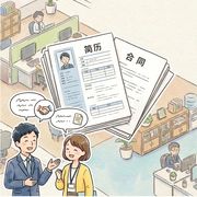 HR模拟器