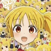 伊地知虹夏⭐