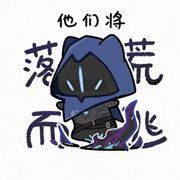 捂肚战神