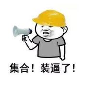 汪屎虫