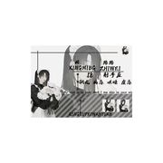 北月