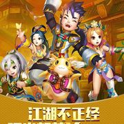 热血江湖手游白茶