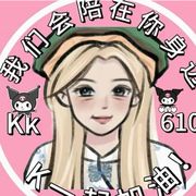 K梦莹^⁶¹⁰