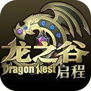 龙之谷启程手游