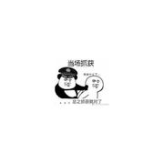 求/囚