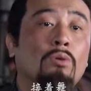 三国舞王刘玄德