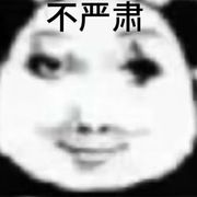 白羊。