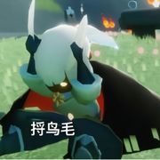 厌
