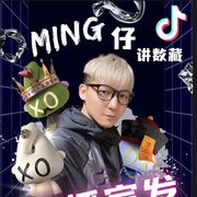 卡占米🟰Ming仔