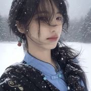 好似那年冬