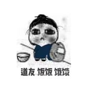 道友