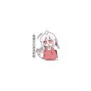 何呵