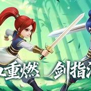 怀旧游戏可搬砖