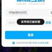 创游世界为什么封我的号