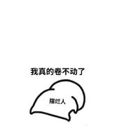 重明