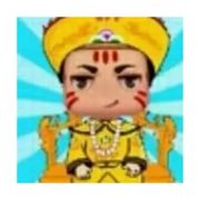 是不是