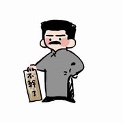 一只马6根草