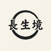 上海长生境网络科技有限公司