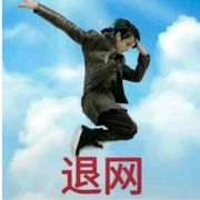 45岁脏臭大叔爱听 DJ