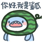 憨皮肠