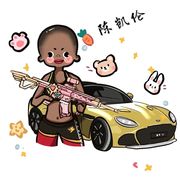 陈真人来抓你了