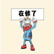 等待中奖的赌者