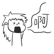 爆爆爆
