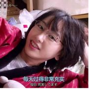 每天都过得非常充实