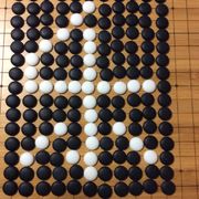 乐在其中