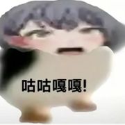 我是你老子