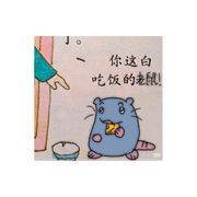 告别请用拥抱