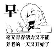 旭言