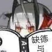 顾颀