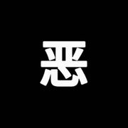 高志龙