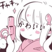 禾