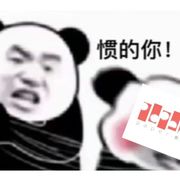 我Dio哒≈